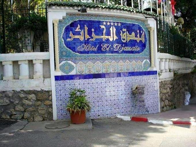 Hotel El Djazair El Mouradia Екстериор снимка